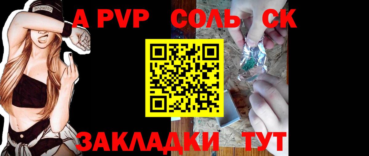 Alpha-PVP  Alpha-PVP VHQ  наркота  APVP кристаллы  Вход с VPN  Альфа ПВП СК  Обь 
