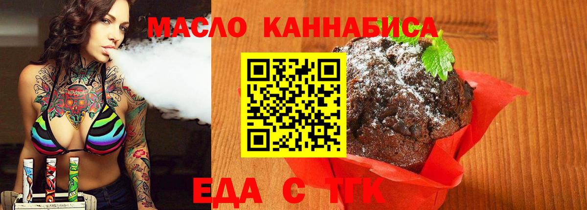 Обь  Canna-Cookies конопля  Вход с VPN 
