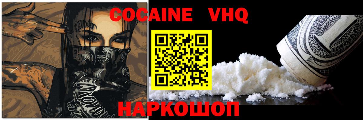 Кокаин  Кокаин Columbia  Кокаин FishScale  Вход с VPN  Обь 