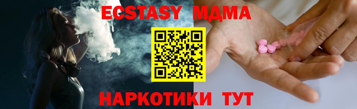 MEGA как зайти  дарнет шоп  Обь  ЭКСТАЗИ XTC  Вход с VPN  ЭКСТАЗИ  ЭКСТАЗИ Punisher 