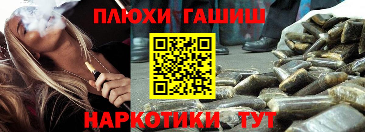 Гашиш Premium  Вход с VPN  Обь  Гашиш Изолятор 