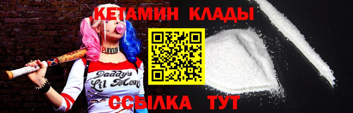 OMG ссылки  Кетамин ketamine  Вход с VPN  Кетамин VHQ  Обь 