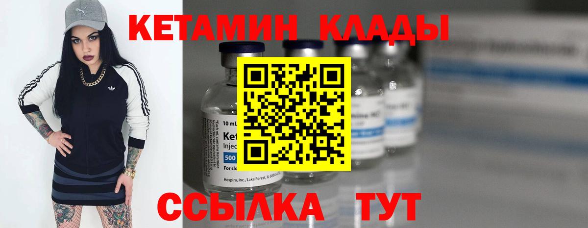Кетамин VHQ Обь