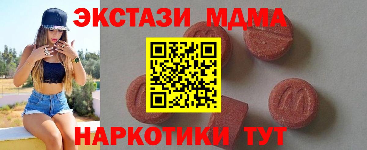 МДМА  Вход с VPN  Обь  MDMA crystal  MDMA crystal 