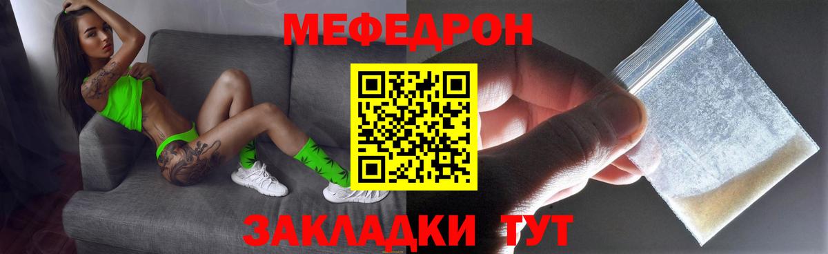 Мефедрон кристаллы Обь