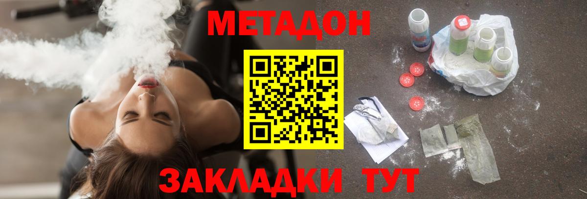 Обь  Метадон methadone  Метадон VHQ  Вход с VPN 