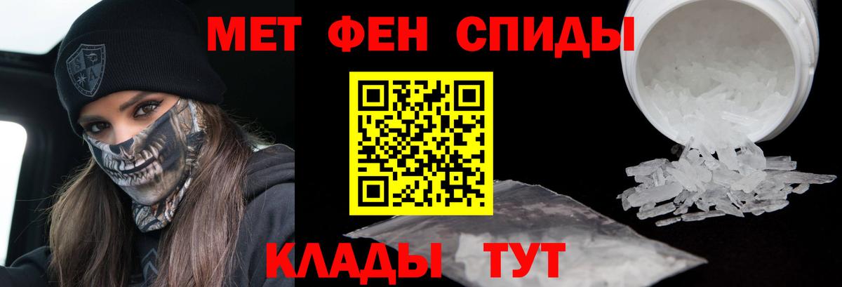 МЕТАМФЕТАМИН Methamphetamine  МЕТАМФЕТАМИН Methamphetamine  Вход с VPN  Обь 