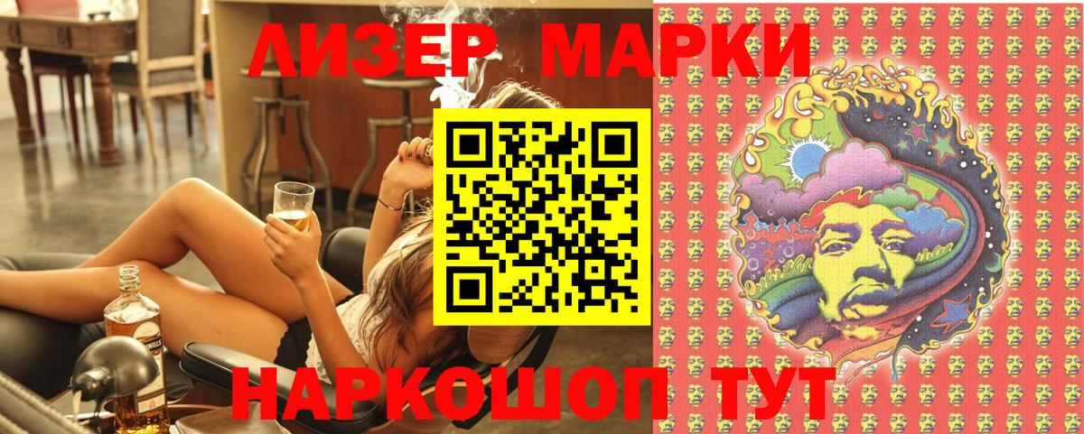 Наркотические марки 1500мкг Обь