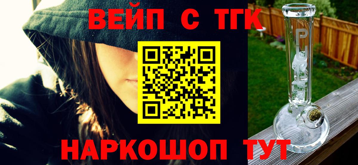 Дистиллят ТГК жижа Обь