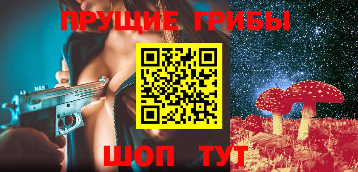 Галлюциногенные грибы мицелий Обь